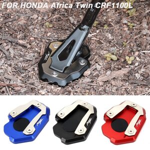 大人気 HONDAフットサイドスタンド1p 全3色 HONDA ホンダ CRF1100L 1100L CRF キックスタンド プレート ブラック レッド ブルー