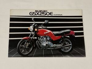 ★ 希少 レア SUZUKI スズキ GSX250E カタナ KATANA カタログ ★