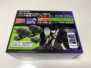 【送料無料】新品　EDR-21Gα ミツバサンコーワ バイク専用ドライブレコーダー 前後2カメラ　３２GB SDカード付属