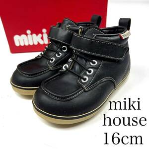 入園 入学 mikihouse ミキハウス15 16cm ソフトレザーシューズ ハイカット ブラック 黒 足に優しい設計 中敷つき