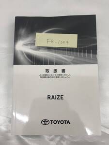 ★TOYOTA RAIZE トヨタ ライズ 2019年11月 初版 A210A 取扱説明書 取説 MANUALBOOK FB1004★