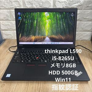 Lenovo thinkpad L590 i5-8265Uメモリ8GB HDD 500GB Win11 指紋認証#4135