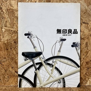 無印良品 カタログ 1997年 自転車