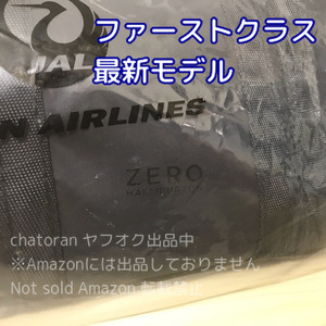 即決4500円★非売品●ゼロハリバートン×JAL/日本航空●最新モデル ファーストクラス アメニティキット ソフトポーチ ロゴ入り 持ち手付