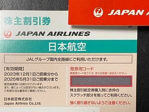 発送時にコード通知可 JAL 日本航空 株主優待券 1枚 航空券割引 搭乗期限25年5月末まで