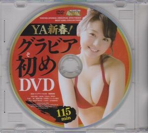 ■付録DVD【◎おのののか 小宮有紗 小池里奈 天木じゅん 久松かおり 小間千代 喜屋武ちあき 安枝瞳】◆ヤングアニマル 2016年1号■