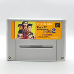 スラムダンク2IH予選完全版 スーパーファミコン ソフト 起動OK SLAMDUNK2 レトロゲーム カセット スーファミ SFC