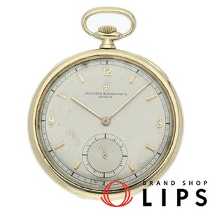 VACHERON CONSTANTIN 懐中時計 アンティーク K18YG ユニセックス時計 シャンパンカラー 仕上げ済 美