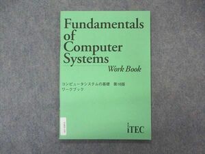 VM05-149 アイテック iTEC コンピュータシステムの基礎 第16版 ワークブック 未使用 2013 07s4B