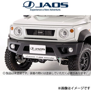 ジャオス ジムニーシエラ JB74系 フロントスポーツカウル(未塗装)B040518 JAOS フロントバンパー エアロ