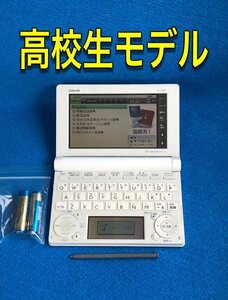 電子辞書Σ高校生モデル XD-B4800WE 大学受験 TOEIC 英検 漢検 ΣZ53pt