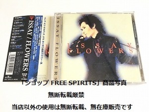 ISSAY CD「FLOWERS」帯付・状態良好/DER ZIBET/デルジペット/イッセイ/櫻井敦司/hide/SUGIZO/清春
