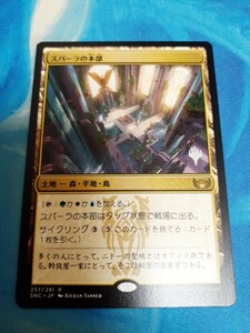 mtg 　スパーラの本部　日本語　プロモ　数量4