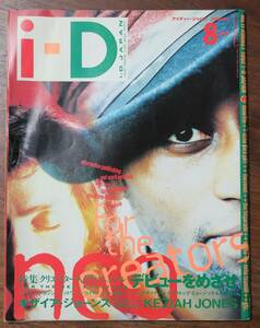 i-D JAPAN1992年8/11TOWA TEI伊藤ガビンNOKKO原田宗典Keziah Jones周防正幸+天願大介+矢崎仁司+長田綾奈iDスチャダラパーVirginie Thvenet