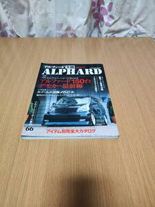 ALPHARD　アルファード　天国　2007