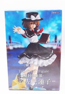 東方_Project Trio-Try-iT Figure 秘封倶楽部・宇佐見蓮子 フィギュア 未開封品