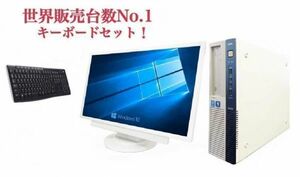 【サポート付き】【超大画面22インチ液晶セット】快速 美品 NEC MB-J Windows10 PC メモリー:8GB SSD:240GB ワイヤレス キーボード 世界1