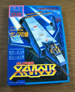 【中古/未使用】ナムコ　ハンディ　ボードゲーム　「スーパーゼビウス　ガンプの謎」