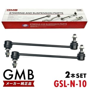 GMB スタビライザーリンク リーフ ZE0 フロント 左右共通 2本set 54618-CY00A GSL-N-10