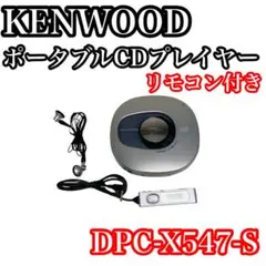 KENWOOD ポータブル　CDプレイヤー