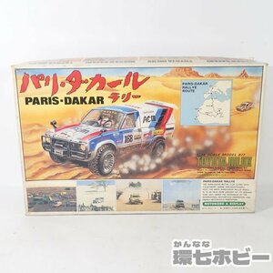 5UE67◆未組立 当時物 アリイ 1/24 トヨタ ハイラックス パリ・ダカール ラリー/ARII TOYOTA HILUX PARIS-DAKAR プラモデル 自動車 送:-/80