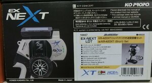 KO PROPO 10667 KR-420XT(ショートアンテナ)付き送受信機セット