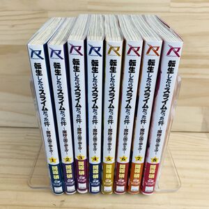 1E43418 全巻セット 転生したらスライムだった件～魔物の国の歩き方～ 4巻以外初版