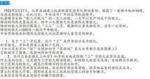 中国古銭 袁世凱 中華民國三年 壹円 銀幣　“共産党標章の鎌刀+錘子斧頭“等のマーク “工字” 等の刻印あり 鑑定社鑑賞ケース入り　s箱398