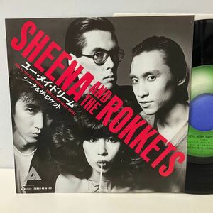 美品 / シーナ＆ザ・ロケット / ユー・メイ・ドリーム / 7inch レコード / EP / ALR-1019 / Sheena & The Rokkets / YOU MAY DREAM