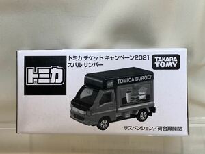 トミカ チケットキャンペーン 2021 スバル　サンバー　マクドナルド　ハッピーセット