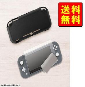 Switch Lite用 スターティングセット・ハイブリットカバー (ブラック)【新品】