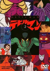 【中古】デビルマン VOL.2 [DVD]