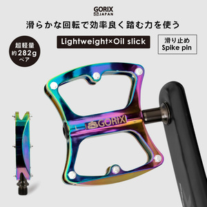 GORIX ゴリックス 自転車ペダル 軽量 おしゃれデザイン フラット ワイドな踏み面 (GX-OIL11) オイルスリック 滑り止めピン付き