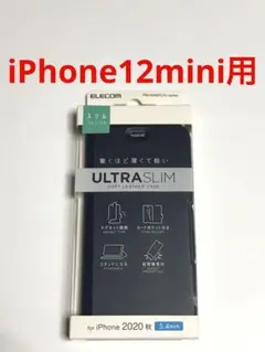 12656 iPhone12mini用 手帳型ケース ウルトラスリム 紺色