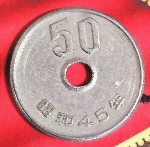 ■★昭和４５年５０円玉白銅貨 硬貨１枚の出品★1970年★50円貨(ニッケル)★素材：ニッケル100％★直径：25.0mm★量目：5.0g★縁刻：ギザ有