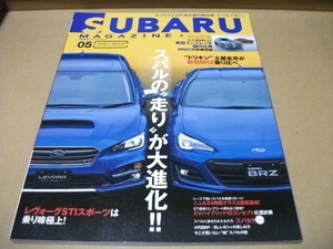 ★スバルマガジン 05　レヴォーグSTIスポーツは乗り味極上!!★