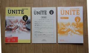 ◆CD付き◆「改訂版　英語総合問題集 UNITE　Stage 0」◆問題/解答/ノート　計3冊◆数研出版:刊◆