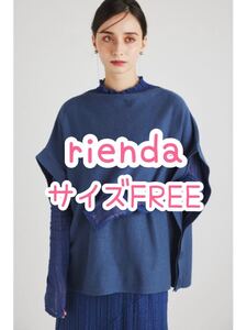 ●残り1点● rienda2WAYハイネックニットポンチョベスト