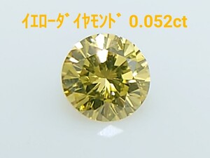 ダイヤモンド　0.052ct ルース　微細なカケ（LA-6933）