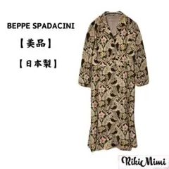 BEPPE SPADACINI スパダチーニ 花柄 総柄 ワンピース 日本製