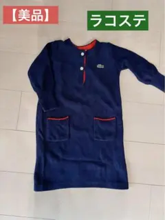 【美品】LACOSTE ネイビー ニットワンピース