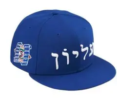 新品未開封【Royal・7 1/8】Hebrew New Era supreme