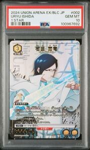 ユニオンアリーナ ブリーチ BLEACH 千年血戦編 Vol.2 石田 雨竜 PSA10 GEM MT R★ レア パラレル 