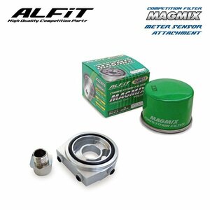 ALFiT アルフィット マグミックス＆メーターセンサーアタッチメント モコ MG21S H14.4～ K6A (3/4-16UNF)