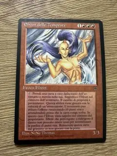 MTG 嵐のイフリート/Tempest Efreet LEG イタリア語