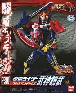 中古フィギュア 仮面ライダー武神鎧武 ブラッドオレンジアームズ 「仮面ライダー×仮面ライダー 鎧