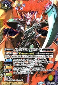 【中古】 バトルスピリッツ/オファニモン フォールダウンモード（CB03仕様）（CP）/デジモン超進化！Ver.1.5