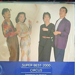 CIRCUS/SUPER BEST 2000