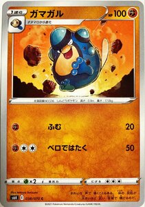 ポケモンカード　ガマガル 038/070　コモン