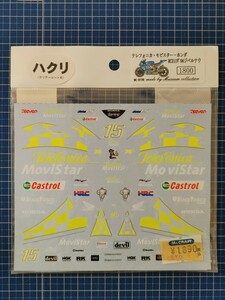 絶版 1/12 テレフォニカ・モビスター・ホンダ RC211V’04 ジベルナウ デカール ステッカー バイク プラモデル 未開封・未使用 ジャンク